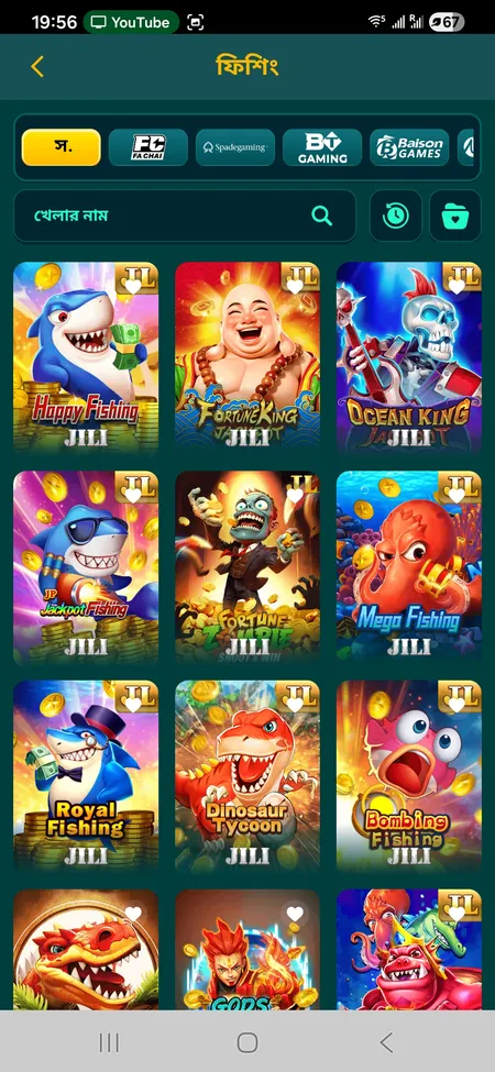 CK444 fishing games section