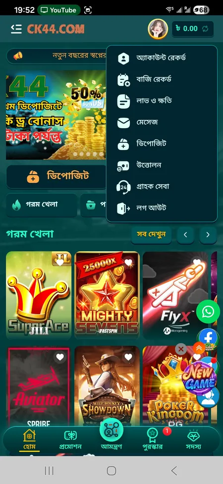 CK444 account menu after login