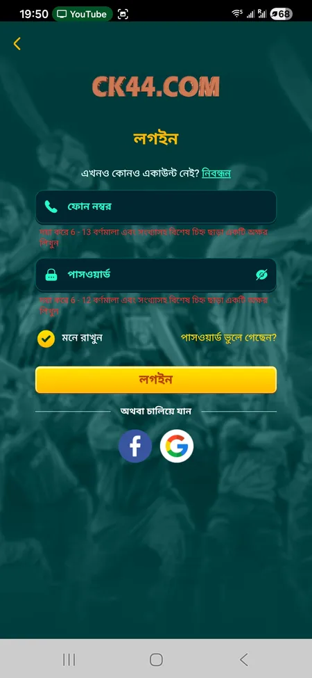CK444 alternative login screen layout