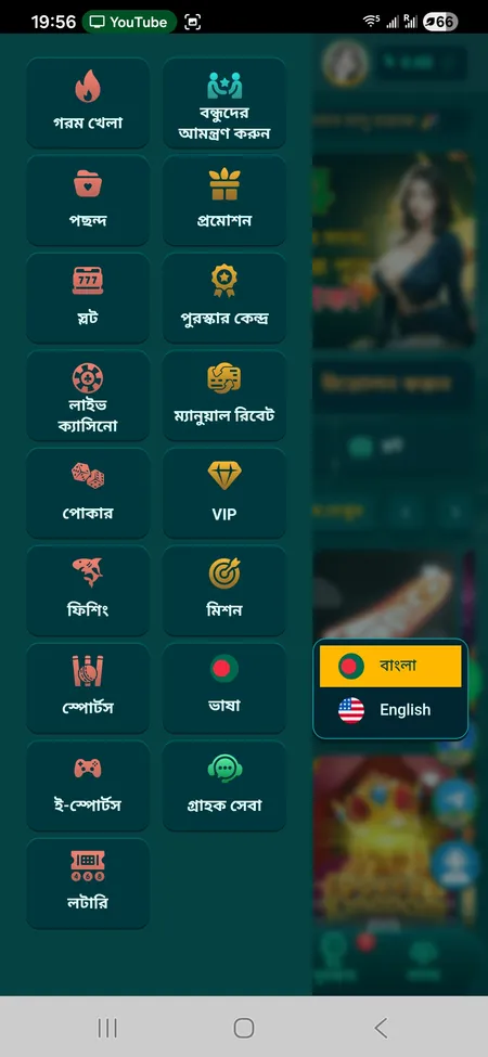 CK444 ভাষা নির্বাচন মেনু