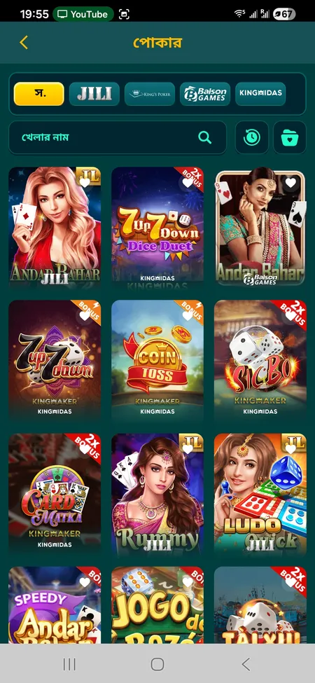 CK444 poker section