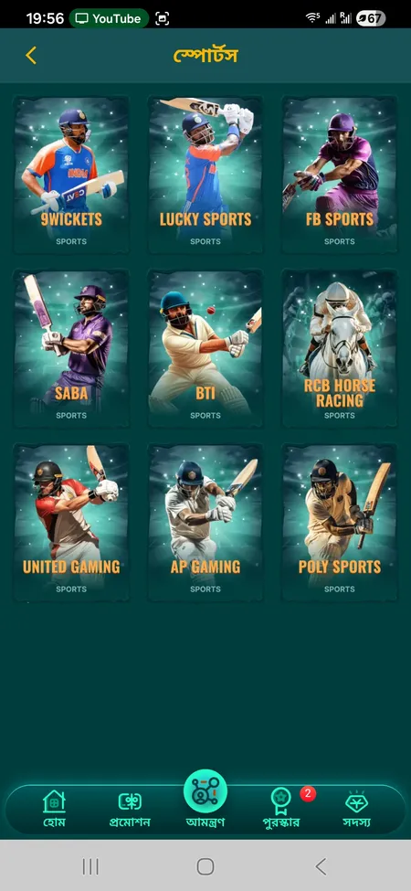 CK444 sportsbook with cricket and football markets